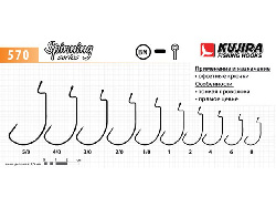Крючок офсетный KUJIRA SPINNING 570 BN (Размер # 1; 5шт )