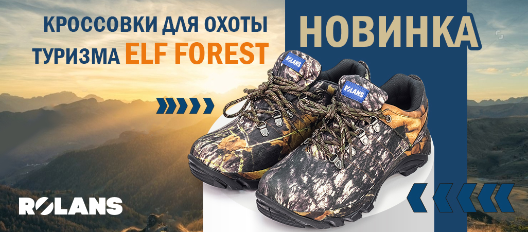 Кроссовки Elf