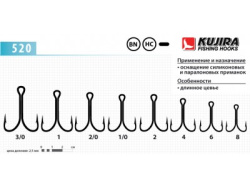 Крючки Kujira 521 BN № 1 (10 шт.) двойник с длинным цевьем