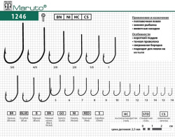 hooks-ma-1246