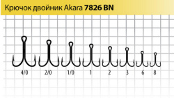 Крючок Akara 7826 BN