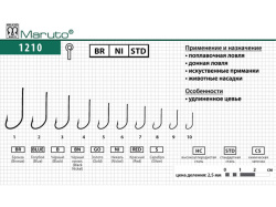 hooks-ma-1210