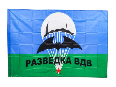 Флаг ВДВ разведка 90х145
