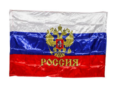Флаг России с гербом 90х145 см. (атлас)