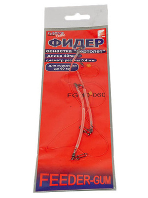 Оснастка фидерная FEEDER-GUM красная нить 40см