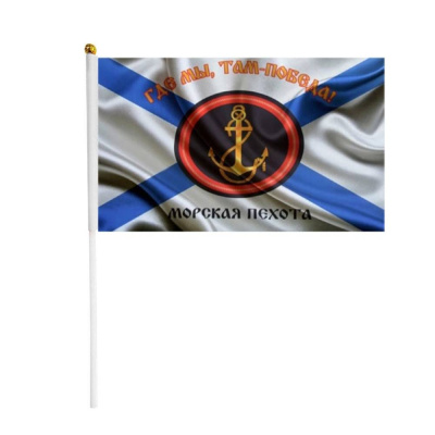 Флаг Морская пехота 30х45