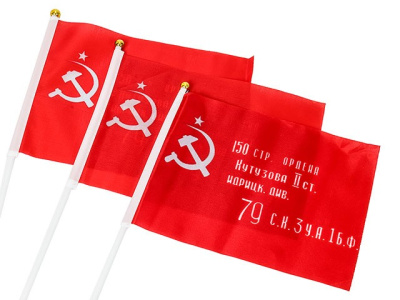 Флаг 9 мая Знамя Победы 16х24 см. (3 шт.)