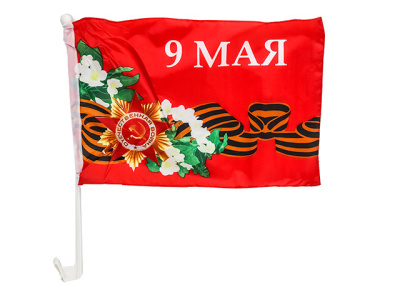 Флаг 9 мая яблоня авто 30х45
