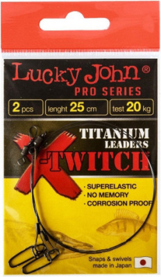 Поводок титановый LUCKY JOHN PRO SERIES X-TWITCH, упаковка 2шт