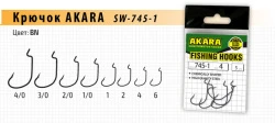 Крючок Akara SW-745-1 BN