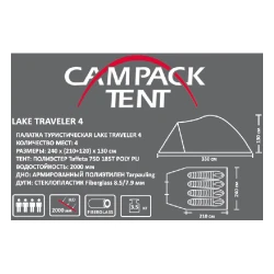 Палатка туристическая CAMPACK-TENT Lake Traveler 4 1