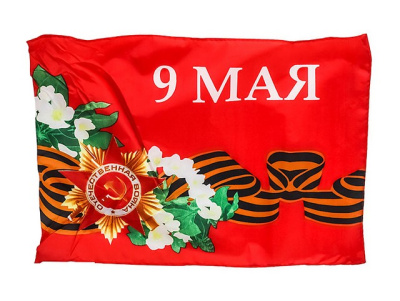 Флаг 9 мая яблоня 20х30 см. (3 шт.)
