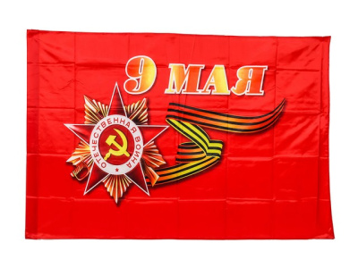 Флаг 9 мая Орден 90х145 см. (один шов)